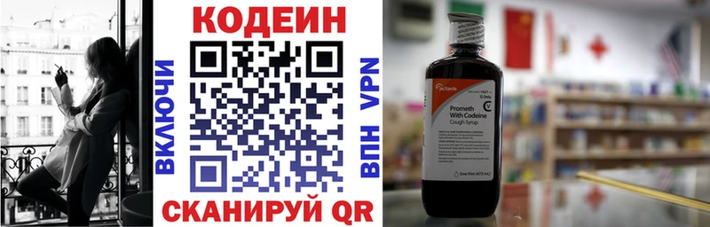 Codein напиток Lean (лин)  Купить закладки  Котельнич 