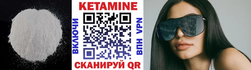 Купить где  Котельнич  КЕТАМИН VHQ 