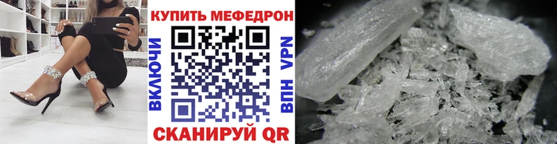 Мефедрон кристаллы  Купить  Котельнич 