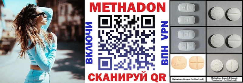 Купить где  Котельнич  Метадон methadone 